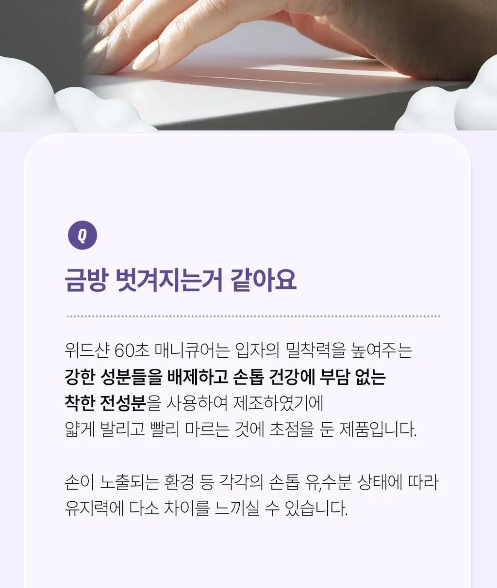 [빠른건조] 위드샨 60초 매니큐어 시럽 솔리드 글리터 9ml 37종 상세페이지 57